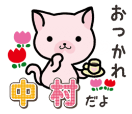 Ham-Neko for Nakamura sticker #15720106