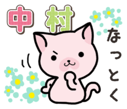 Ham-Neko for Nakamura sticker #15720107
