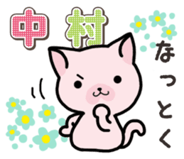 Ham-Neko for Nakamura sticker #15720107