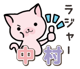 Ham-Neko for Nakamura sticker #15720108