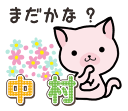 Ham-Neko for Nakamura sticker #15720109