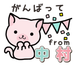 Ham-Neko for Nakamura sticker #15720110