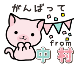Ham-Neko for Nakamura sticker #15720110