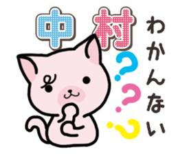Ham-Neko for Nakamura sticker #15720111