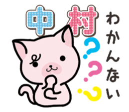 Ham-Neko for Nakamura sticker #15720111