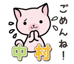 Ham-Neko for Nakamura sticker #15720112