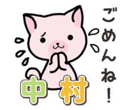 Ham-Neko for Nakamura sticker #15720112