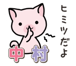 Ham-Neko for Nakamura sticker #15720113