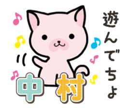 Ham-Neko for Nakamura sticker #15720114