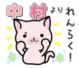 Ham-Neko for Nakamura sticker #15720115