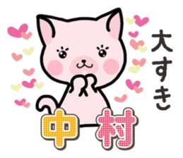 Ham-Neko for Nakamura sticker #15720116