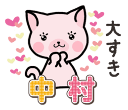 Ham-Neko for Nakamura sticker #15720116