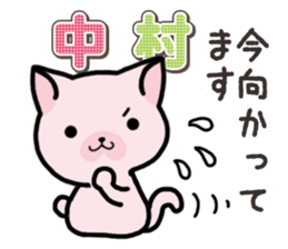 Ham-Neko for Nakamura sticker #15720117