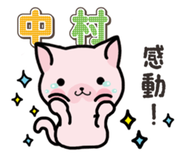 Ham-Neko for Nakamura sticker #15720119
