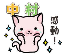 Ham-Neko for Nakamura sticker #15720119