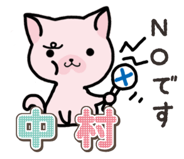 Ham-Neko for Nakamura sticker #15720120