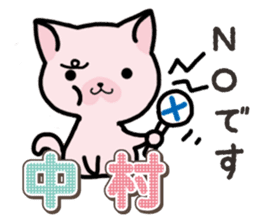 Ham-Neko for Nakamura sticker #15720120