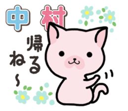 Ham-Neko for Nakamura sticker #15720121