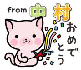 Ham-Neko for Nakamura sticker #15720122