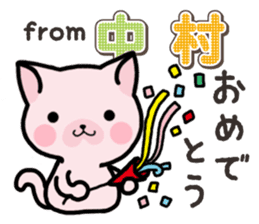 Ham-Neko for Nakamura sticker #15720122