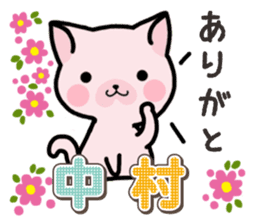 Ham-Neko for Nakamura sticker #15720124