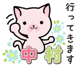 Ham-Neko for Nakamura sticker #15720127