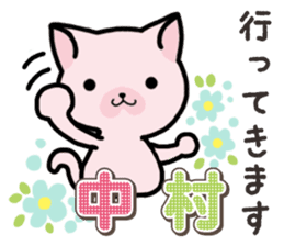 Ham-Neko for Nakamura sticker #15720127