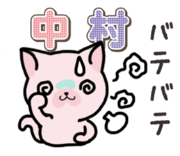 Ham-Neko for Nakamura sticker #15720128