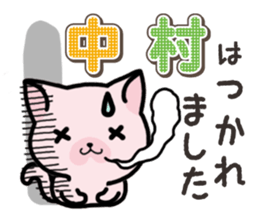 Ham-Neko for Nakamura sticker #15720129