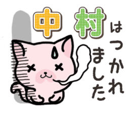 Ham-Neko for Nakamura sticker #15720129