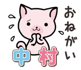 Ham-Neko for Nakamura sticker #15720131