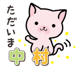 Ham-Neko for Nakamura sticker #15720132