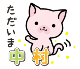 Ham-Neko for Nakamura sticker #15720132