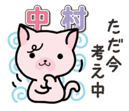 Ham-Neko for Nakamura sticker #15720133