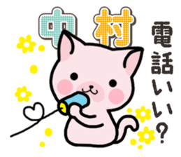 Ham-Neko for Nakamura sticker #15720134