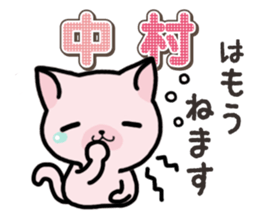 Ham-Neko for Nakamura sticker #15720135