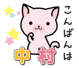 Ham-Neko for Nakamura sticker #15720136