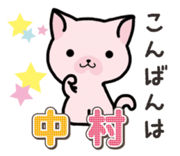 Ham-Neko for Nakamura sticker #15720136