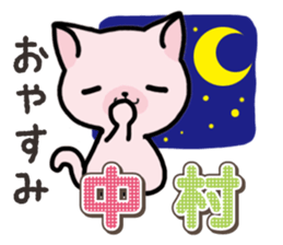Ham-Neko for Nakamura sticker #15720137