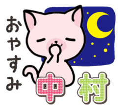 Ham-Neko for Nakamura sticker #15720137