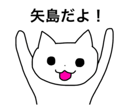 Yajima and Yashima's Sticker sticker #15720138