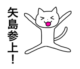 Yajima and Yashima's Sticker sticker #15720139