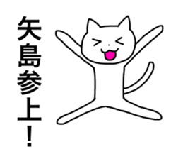 Yajima and Yashima's Sticker sticker #15720139