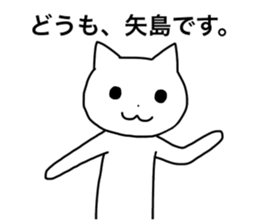 Yajima and Yashima's Sticker sticker #15720140