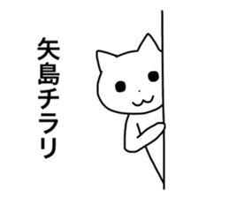 Yajima and Yashima's Sticker sticker #15720142