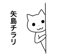 Yajima and Yashima's Sticker sticker #15720142