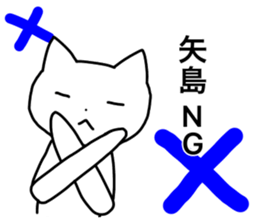 Yajima and Yashima's Sticker sticker #15720144