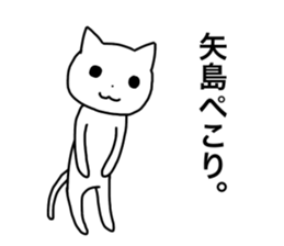 Yajima and Yashima's Sticker sticker #15720146