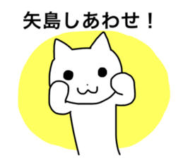 Yajima and Yashima's Sticker sticker #15720147