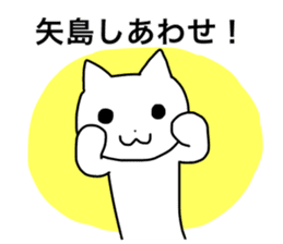 Yajima and Yashima's Sticker sticker #15720147